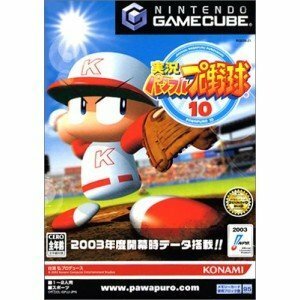 実況パワフルプロ野球 10 (GameCube)　(shin