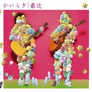 最近(期間生産限定アニメ盤)(DVD付)　(shin