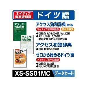 EX-word電子辞書追加コンテンツ XS-SS01MC　(shin