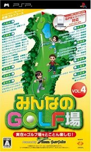 みんなのGOLF場 Vol.4 (ソフト単体版) (収録エリア:関西&中部編) - PSP　(shin