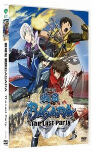 劇場版戦国BASARA-The Last Party- [DVD]　(shin