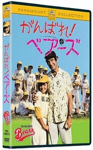 がんばれ! ベアーズ トレーニング セット (初回限定生産) [DVD]　(shin