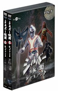 シルバー仮面DVDバリューセットvol.5-6　(shin