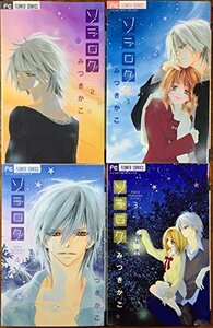 ソラログ コミック 全4巻完結セット (Betsucomiフラワーコミックス)　(shin