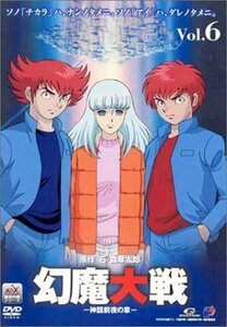 幻魔大戦(6) 髑髏都市の章〈限定版〉 [DVD]　(shin