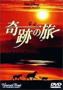 奇跡の旅 [DVD]　(shin