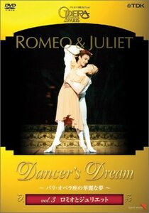 Dancer’s Dream~パリ・オペラ座の華麗な夢 Vol.3 ロミオとジュリエット [DVD]　(shin