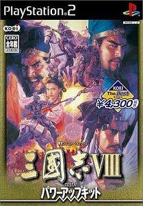 KOEI The Best 三國志VIII with パワーアップキット　(shin