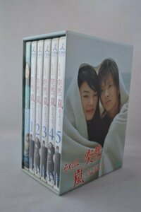 「それは、突然、嵐のように…」 DVD-BOX　(shin