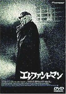 エレファント・マン [DVD]　(shin