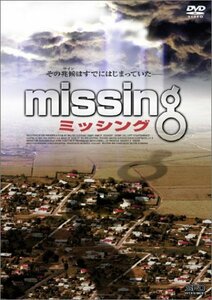 missing ミッシング [DVD]　(shin