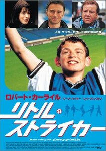 リトル・ストライカー [DVD]　(shin