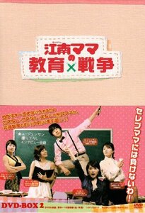 江南(カンナム)ママの教育戦争 DVD-BOX2(5枚組)　(shin