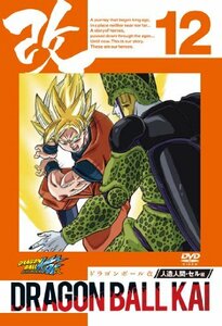 ドラゴンボール改 人造人間・セル編 12 [DVD]　(shin