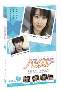 ハツカレ 初彼 2 [DVD]　(shin