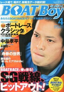 Boat Boy (ボートボーイ) 2014年 04月号 [雑誌]　(shin