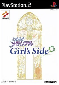 ときめきメモリアル Girl's side　(shin