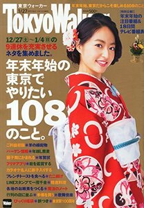 Tokyo Walker (東京ウォーカー) 2015年 1/27号 [雑誌]　(shin