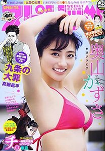 ビッグコミックスピリッツ 2021年 6/7 号 [雑誌]　(shin