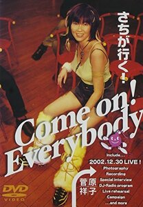 さちが行く!~Come on! EveryBody~ [DVD]　(shin