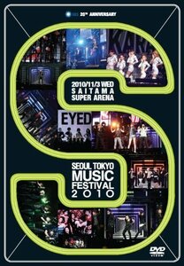 SEOUL TOKYO MUSIC FESTIVAL 2010 [DVD]　(shin