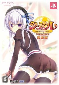 シュクレ PORTABLE (限定版:設定資料集 / ドラマCD 同梱)　(shin