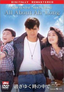 過ぎゆく時の中で デジタル・リマスター版 [DVD]　(shin