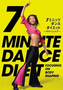 7ミニッツ・ダンスダイエット~全身の引き締め「ボディ シェイプ」編~ [DVD]　(shin