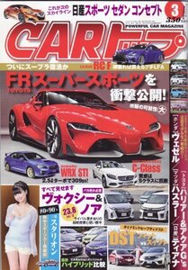 CAR (カー) トップ 2014年 03月号 [雑誌]　(shin