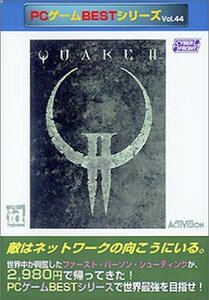 PCゲームBestシリーズ Vol.44 Quake 2　(shin