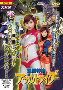 星間特捜アサルトライザー [DVD]　(shin