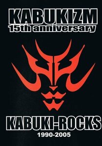 KABUKIZM 15th anniversary KABUKI-ROCKS 1990-2005 [DVD]　(shin