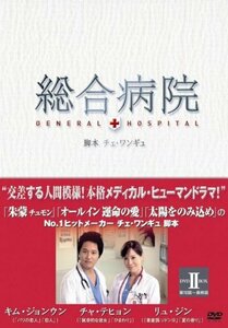 総合病院 DVDBOX II　(shin
