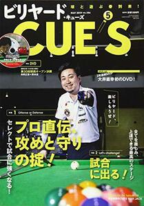 DVD付き ビリヤードCUE'S(キューズ) 2019年 05月号　(shin