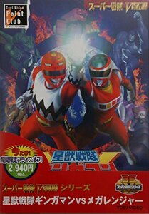 ＜キャンペーン＞星獣戦隊ギンガマンVSメガレンジャー【DVD】　(shin