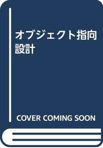 オブジェクト指向設計　(shin