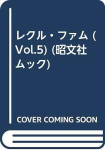 Recl femme vol.5―素敵、快適、大人の女の「旅時間」 (昭文社ムック)　(shin