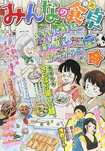 みんなの食卓　　さっぱり麺 (ぐる漫（ペーパーバックスタイル、グルメ漫画廉価コンビニコミックス）)　(shin