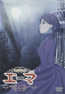 英國戀物語エマ 4 通常版 [DVD]　(shin