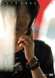 遠藤雄弥「青の奇蹟」 [DVD]　(shin