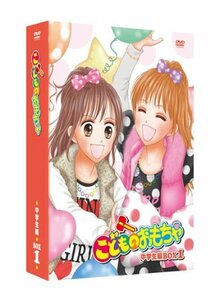 「こどものおもちゃ」 DVD-BOX 中学生編BOX1　(shin