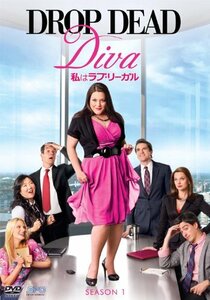 私はラブ・リーガル DROP DEAD Diva シーズン1 DVD-BOX　(shin