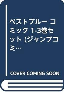 ベストブルー コミック 1-3巻セット (ジャンプコミックス)　(shin