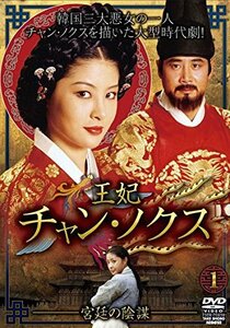 王妃 チャン・ノクス 宮廷の陰謀 [レンタル落ち] 全26巻セット [マーケットプレイスDVDセット商品]　(shin