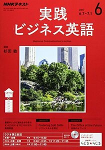 NHKラジオ 実践ビジネス英語 2017年6月号 [雑誌] (NHKテキスト)　(shin