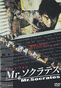 Mr.ソクラテス (特別版) [DVD]　(shin