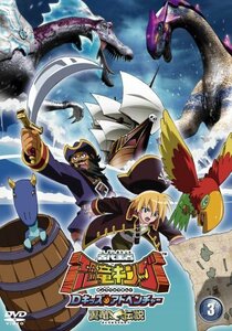 古代王者 恐竜キング Dキッズアドベンチャー 翼竜伝説 3 [DVD]　(shin