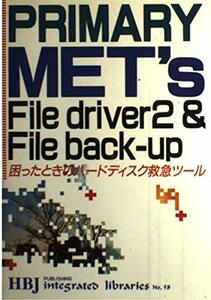 PRIMARY MET’S File driver2 & File back‐up―困ったときのハードディスク救急ツール (HBJ in　(shin