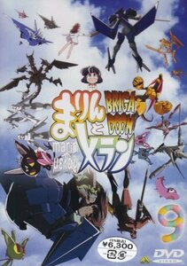 BRIGADOON まりんとメラン 9巻 [DVD]　(shin