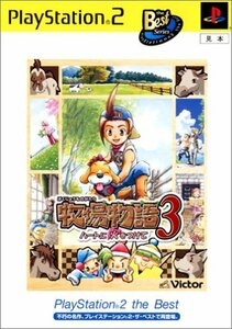 牧場物語3~ハートに火をつけて PlayStation 2 the Best　(shin